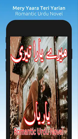 Play Mery Yaara Teri Yarian - Novel  and enjoy Mery Yaara Teri Yarian - Novel with UptoPlay