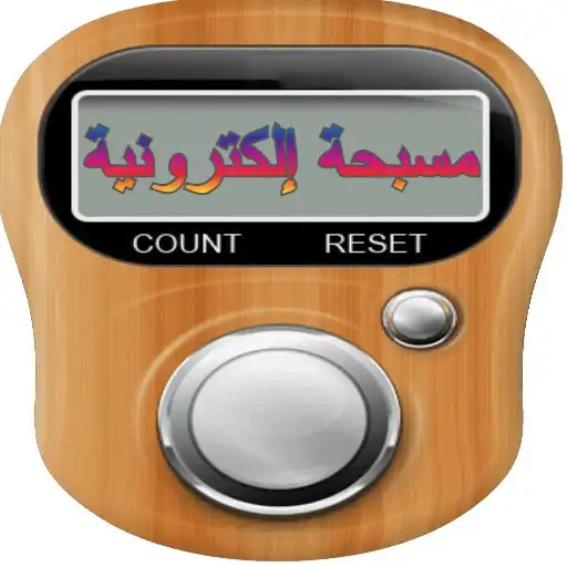 Play mesbaha electronia APK