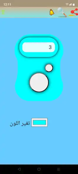 Play mesbaha electronia as an online game mesbaha electronia with UptoPlay