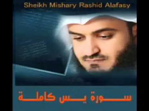 Play Meshary Al-Afasy Surah Yassin  and enjoy Meshary Al-Afasy Surah Yassin with UptoPlay