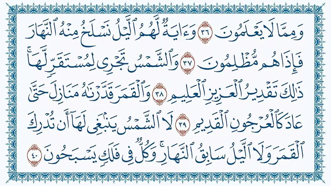 Play Meshary Al-Afasy Surah Yassin as an online game Meshary Al-Afasy Surah Yassin with UptoPlay