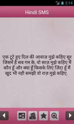 Play message for you