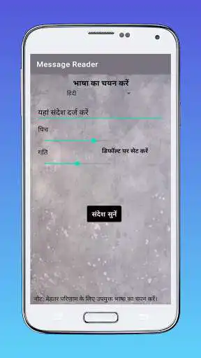 Play Message Reader for WhatsApp, Signal, Telegram as an online game Message Reader for WhatsApp, Signal, Telegram with UptoPlay