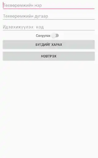 Play Message remote  and enjoy Message remote with UptoPlay