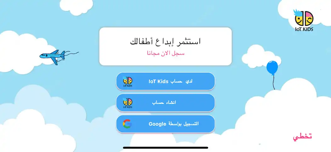 Play مسارات Messarat‎  and enjoy مسارات Messarat‎ with UptoPlay