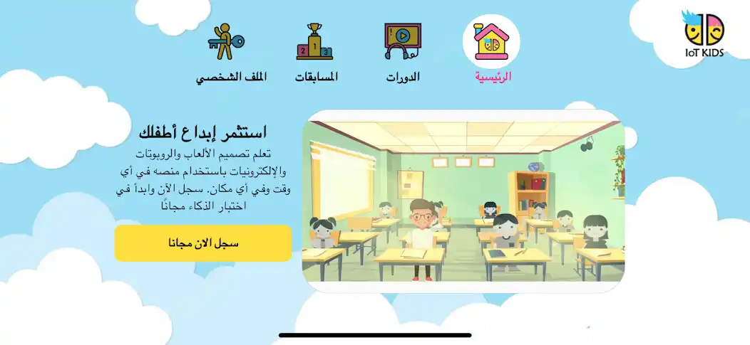 Play مسارات Messarat‎ as an online game مسارات Messarat‎ with UptoPlay