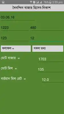 Play Mess Calculation