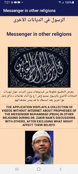 Play Messenger in other religions  and enjoy Messenger in other religions with UptoPlay