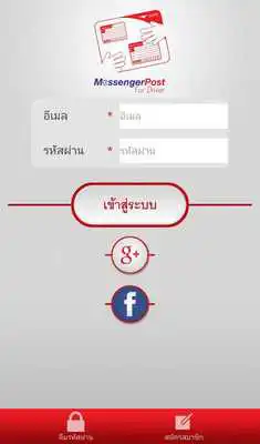 Play Messenger Post For Driver