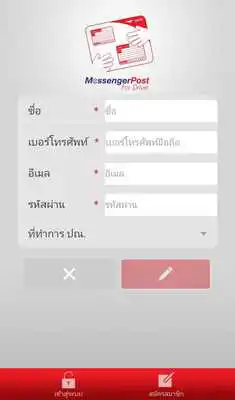 Play Messenger Post For Driver