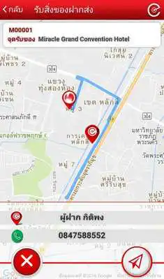 Play Messenger Post For Driver