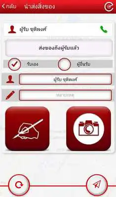 Play Messenger Post For Driver