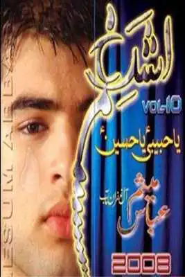 Play Mesum Abbas