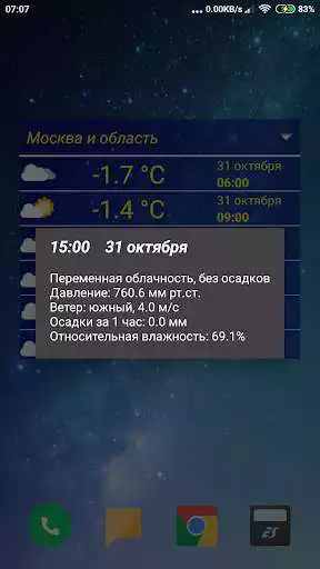 Play MeteoInfoWidget as an online game MeteoInfoWidget with UptoPlay