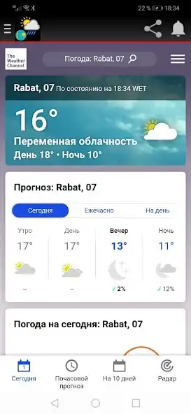 Play Meteo Kazakhstan  and enjoy Meteo Kazakhstan with UptoPlay