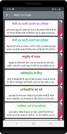 Play Methi ke Fayde  and enjoy Methi ke Fayde with UptoPlay