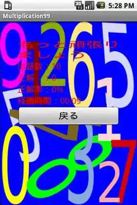 Play Method of Indian Calculation