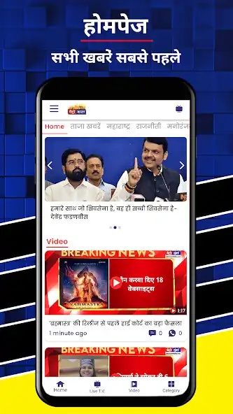 Play Metro Bharat- News in Hindi  and enjoy Metro Bharat- News in Hindi with UptoPlay