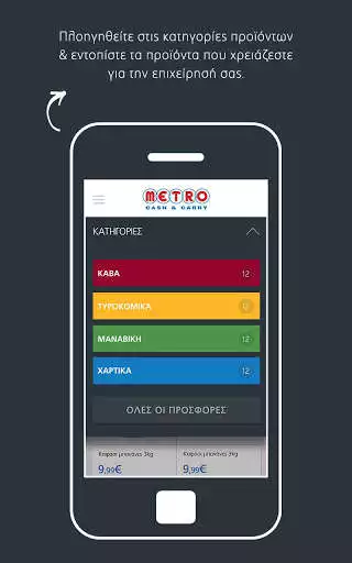 Play METRO Cash  Carry as an online game METRO Cash  Carry with UptoPlay