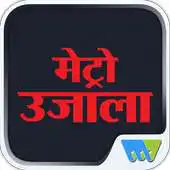 Free play online Metro Ujala APK