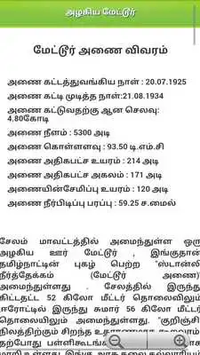 Play Mettur Services(MS)