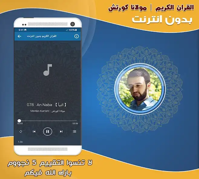 Play mevlan kurtishi quran offline as an online game mevlan kurtishi quran offline with UptoPlay
