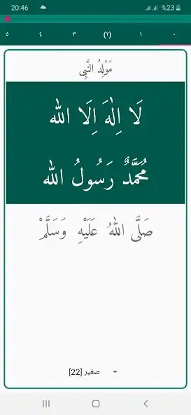 Play Mevlid-i Nebi and enjoy Mevlid-i Nebi with UptoPlay Play Mevlid-i Nebi and enjoy Mevlid-i Nebi with UptoPlay