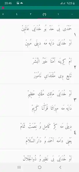Play Mevlid-i Nebi as an online game online Mevlid-i Nebi with UptoPlay Play Mevlid-i Nebi as an online game Mevlid-i Nebi with UptoPlay