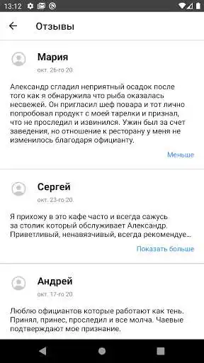 Play Me-Waiter as an online game Me-Waiter with UptoPlay