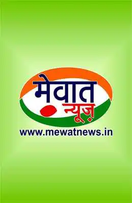 Play Mewat News