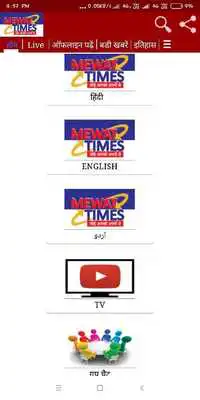 Play Mewat Times Play Mewat Times