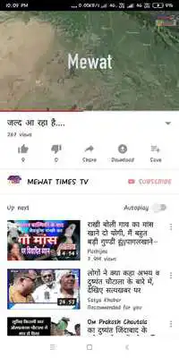 Play Mewat Times Play Mewat Times