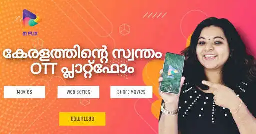 Play M Flix Exclusive Malayalam Movies And WebSeries and enjoy M Flix Exclusive Malayalam Movies And WebSeries with UptoPlay Play M Flix Exclusive Malayalam Movies And WebSeries and enjoy M Flix Exclusive Malayalam Movies And WebSeries with UptoPlay