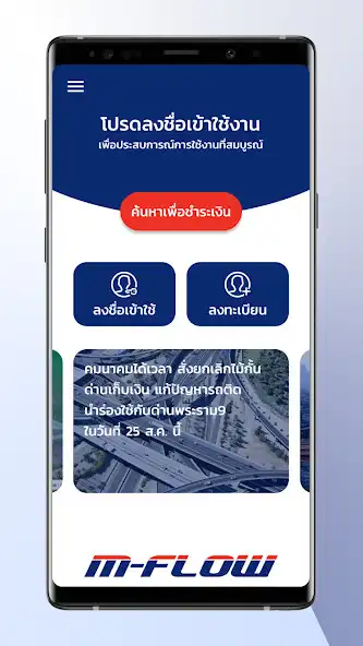 Play MFlowThai  and enjoy MFlowThai with UptoPlay