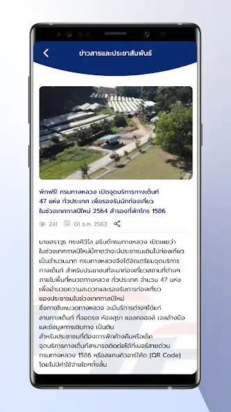 Play MFlowThai as an online game MFlowThai with UptoPlay