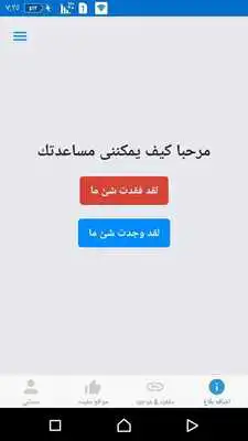 Play Mfqood Play Mfqood