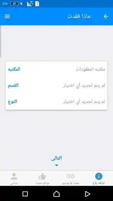 Play Mfqood Play Mfqood