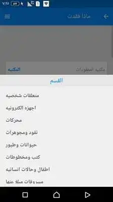 Play Mfqood Play Mfqood