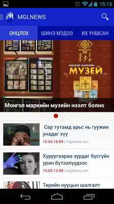 Play MGLNEWS