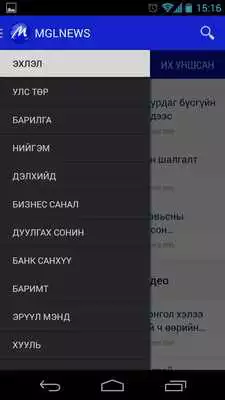 Play MGLNEWS