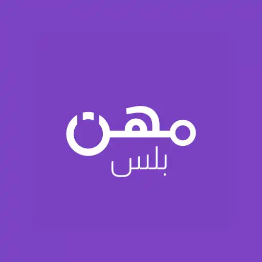 Play Mhn plus - مهن بلس‎ APK