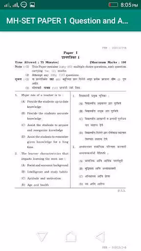Play MH-SET PAPER 1 - Question  Answer Key as an online game MH-SET PAPER 1 - Question  Answer Key with UptoPlay