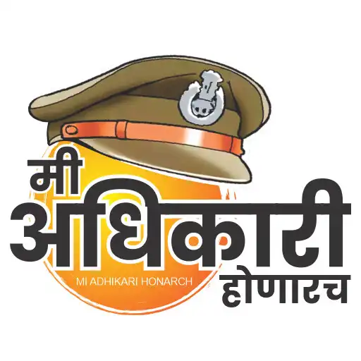 Play Mi Adhikari Honarach APK