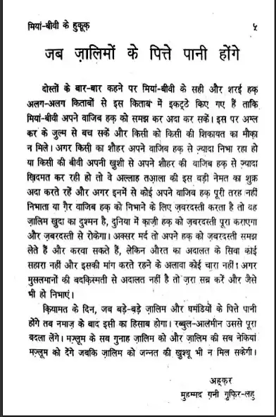 Play Mian Biwi Ke Haqooq Hindi as an online game online Mian Biwi Ke Haqooq Hindi with UptoPlay Play Mian Biwi Ke Haqooq Hindi as an online game Mian Biwi Ke Haqooq Hindi with UptoPlay