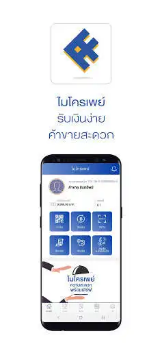 Play MicroPay e-Wallet  and enjoy MicroPay e-Wallet with UptoPlay