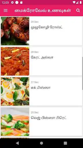 Play Microwave Recipes Tamil