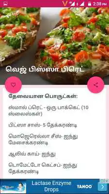 Play Microwave Recipes Tamil