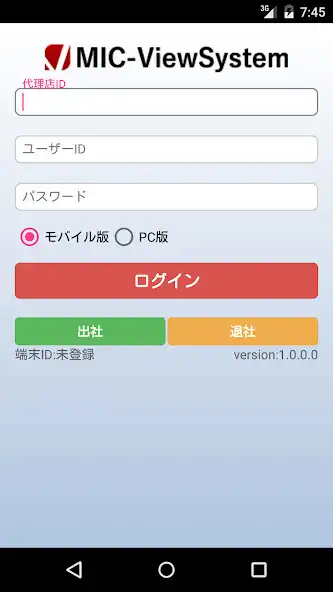 Play MIC-Viewsystem ログイン  and enjoy MIC-Viewsystem ログイン with UptoPlay