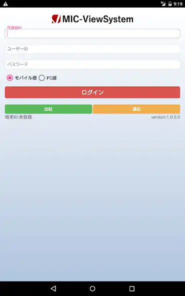 Play MIC-Viewsystem ログイン as an online game MIC-Viewsystem ログイン with UptoPlay