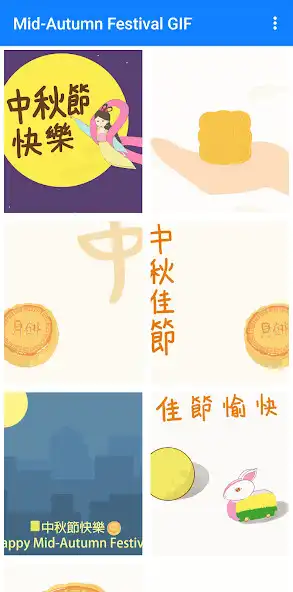 Play Mid-autumn festival gif  and enjoy Mid-autumn festival gif with UptoPlay